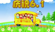 儿童节宣传口号