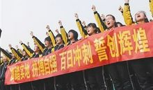 动员大会销售口号