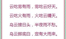 形容好玩的歇后语