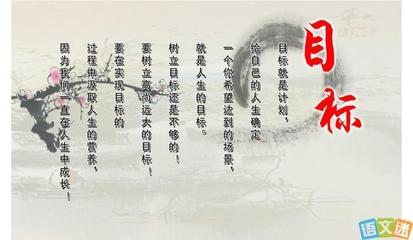 达成目标的著名格言