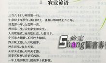 书籍相关的谚语