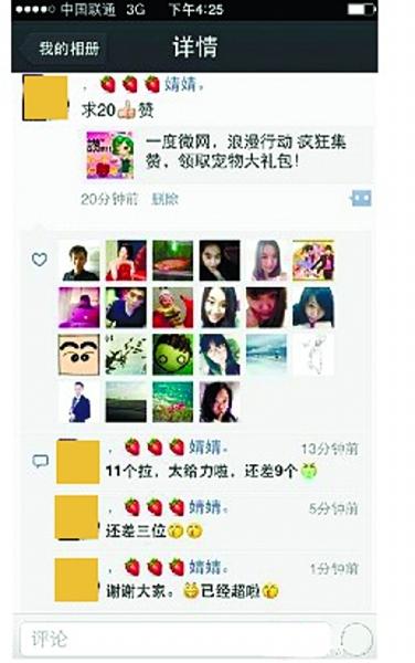 谈论评论最多和喜欢的人