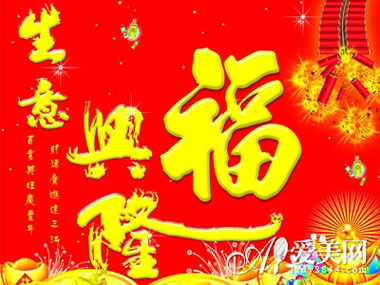 朋友酒店开幕问候