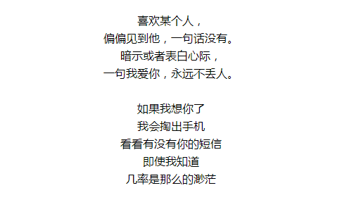 想念你爱你短信