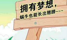 人生哲理的句子加图片：人生没有绝对的公平，但有相对公平。