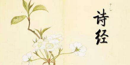 《诗经》中的励志句子