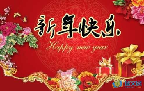 新年祝福2019学生团体