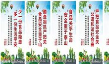 食品生产安全标语