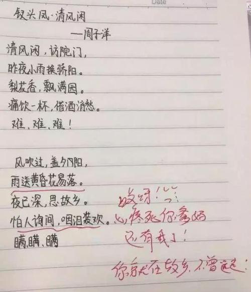 二级模仿句