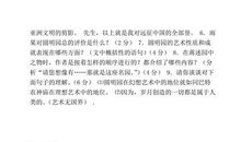 含有宛如的比喻句