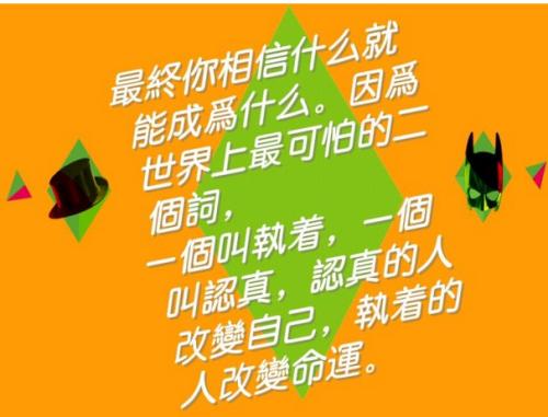 16字课程的口号