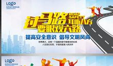 最新道路交通安全标语大全
