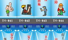 质量安全标语大全