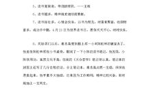 抑扬顿挫造句大全