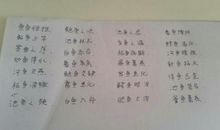 八个字的成语有哪些