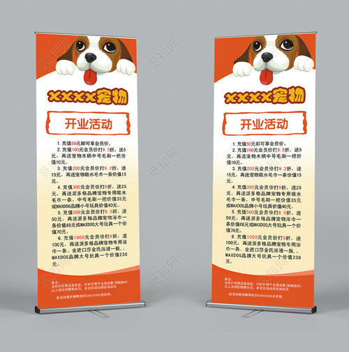 宠物店开业问候