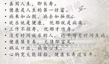 二十句英文谚语