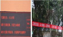 最新交通安全标语