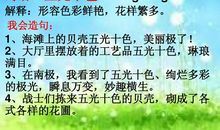 二年级感动造句大全