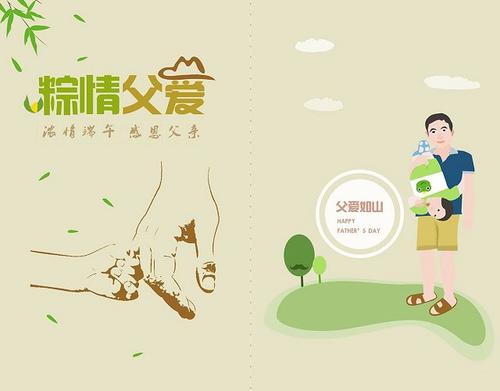 2018年父亲节口号