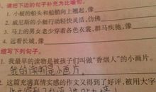 小学生比喻句120条