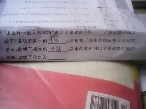 泉水之声的比喻句