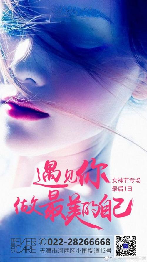 女神节的早上好