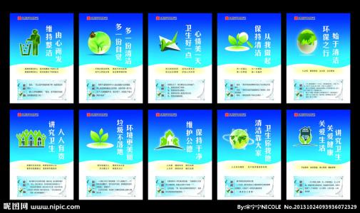 中英文安全口号