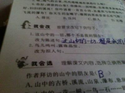 用花写拟人化的句子