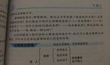 表示心神不安的歇后语