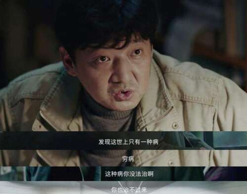 我不是经典的药神