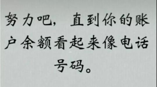 窦音正能量短语