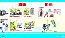 最好的安全标语