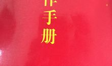 大年初一贴福字歇后语