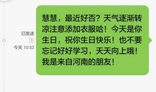 大客户生日祝福短信