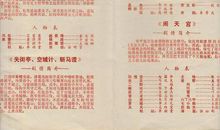 时迁偷鸡歇后语