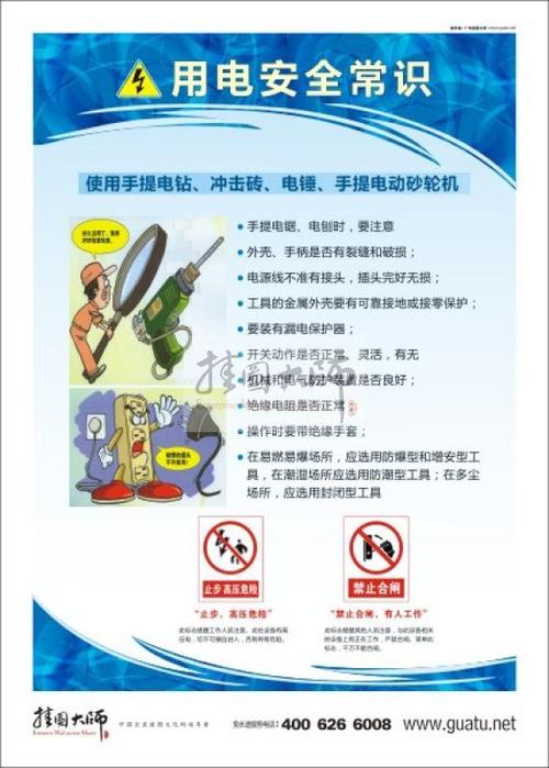 安全使用宿舍的口号