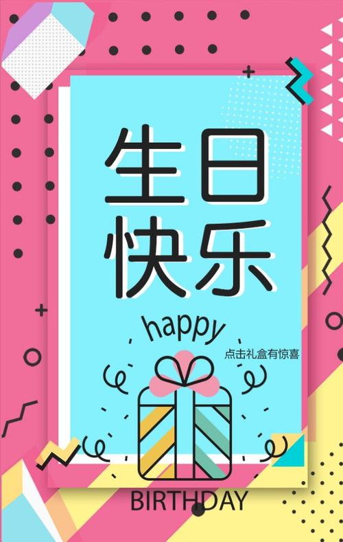 给宝宝的第三个生日祝福
