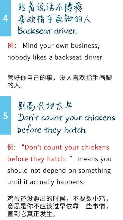 励志谚语的英语翻译