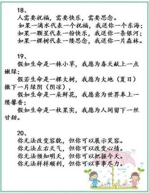 家庭之爱使句子平行