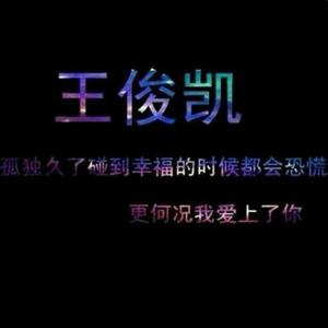 QQ个性签名骂前男友