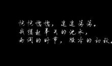 超级霸气的说说