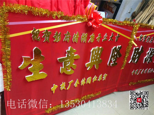 酒庄开幕式的祝福