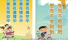 小学生安全教育标语
