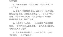 二年级一会儿造句大全