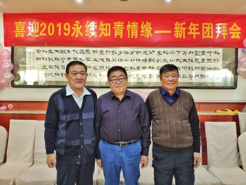 2019年新年晚会问候