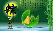 祝老师的端午祝福语