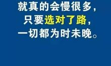 晚安正能量语录微商