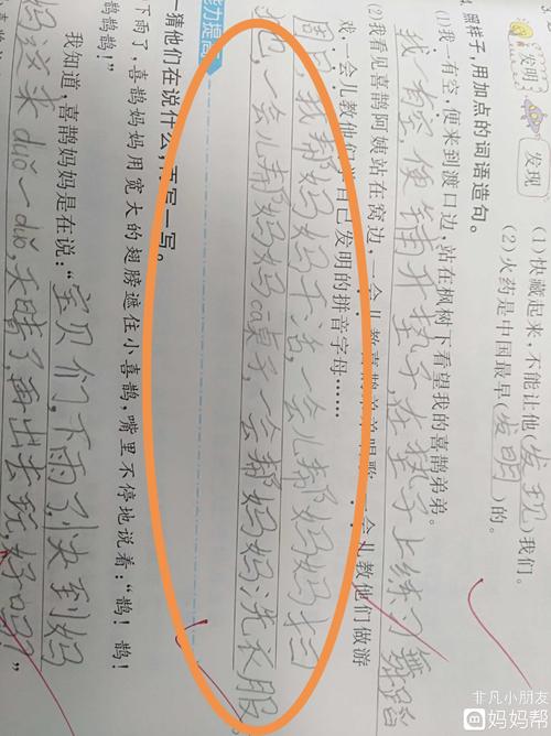 突然在小学二年级