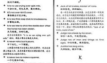 关于书的英文谚语